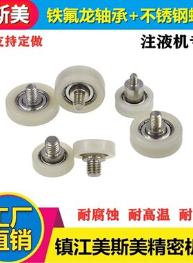 FF-MSM铁氟龙防腐滑轮包胶轴承