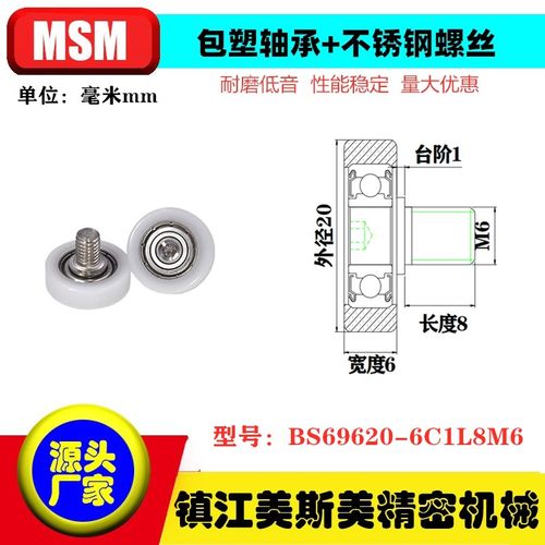 厂家直销美斯美高品质钱箱滑轮