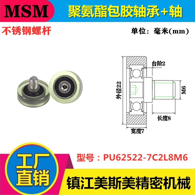 弹性体静音滑轮聚氨酯包胶轴承轮