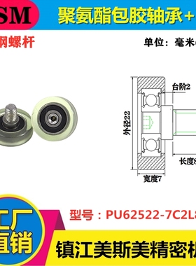 聚氨酯包胶轴承轮带螺杆外包弹性体静音滑轮MSM-PU62522-7C2L8M6