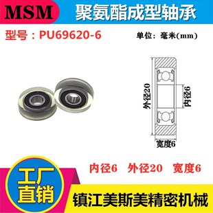 供应696包胶轴承轮PU滑轮电梯专用透明聚氨酯滚轮滑轮PU69620-6