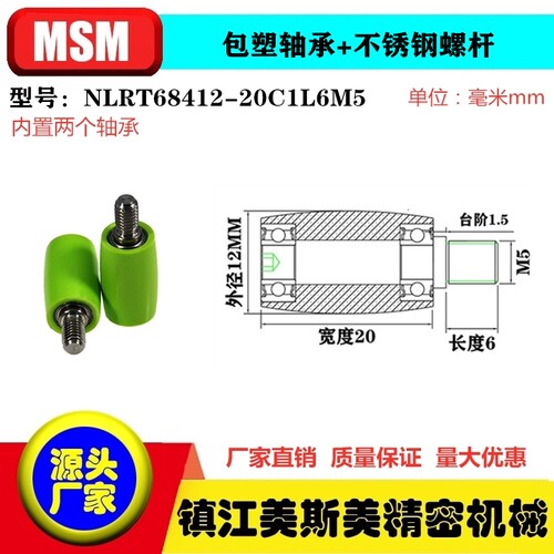 MSM光伏皮带轮圆弧包塑轴承螺杆