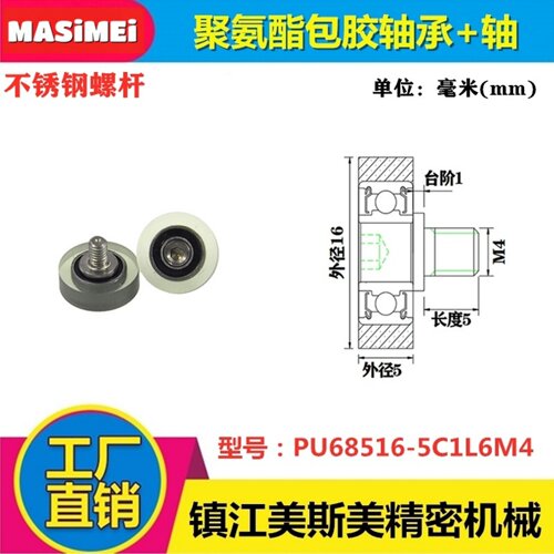 UMBH5-16滑轮耐磨包胶轴承防静电