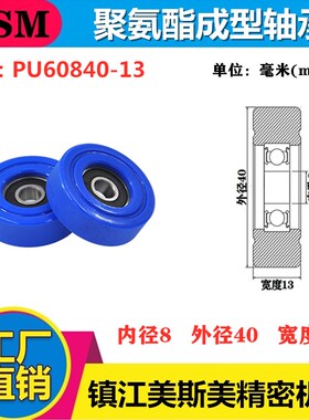 供应包胶轴承608高品质聚氨酯滑轮80度静音蓝色胶轮PU60840-13