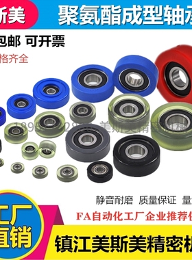 美斯美608包胶轴承聚氨酯滑轮626静音软胶滚轮PU橡胶轮压线轮耐磨