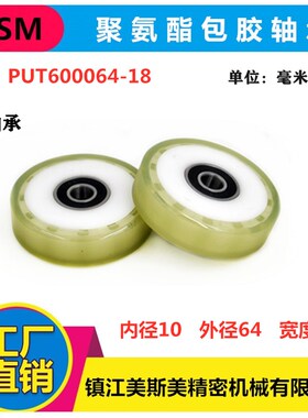 供应室外游泳池专用包胶轴承滑轮聚氨酯不锈钢双轴承PUT600064-18