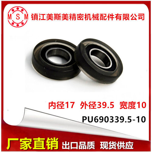 MASIMEI美斯美外包高硬度98A聚氨酯成型轴承滑轮PUG690339.5-10