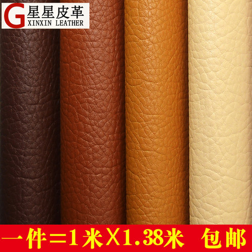 diy硬包荔枝纹床头仿皮沙发布料