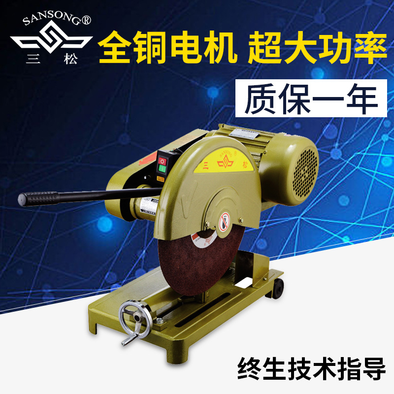 直供三松 J3G6-400型材切割机立式钻床3KW切割机