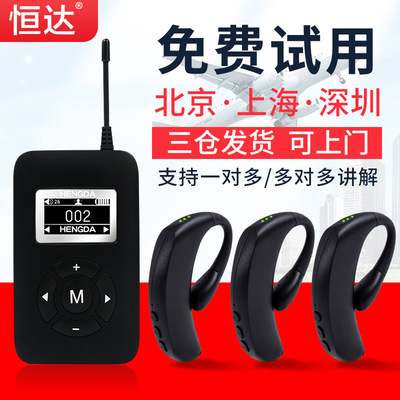 恒达文博讲解器一对多八代自适应耳挂接收器磁吸式不入耳讲解套装