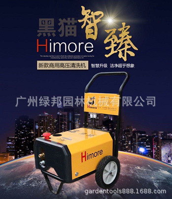 苏州黑猫QL360C/QL380C洗车机高压清洗机黑猫220V/380V洗车洗地机