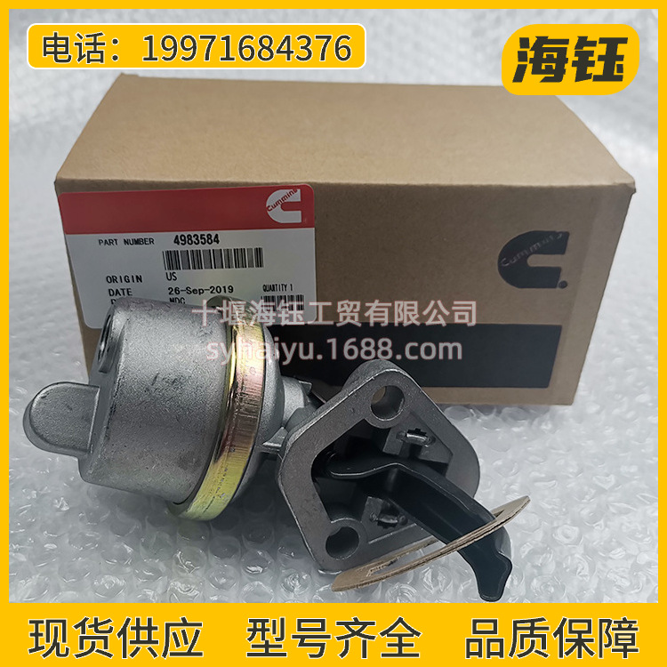 6BT膜片式输油泵总成4983584 东风康明斯四缸柴油机发动机配件 - 封面
