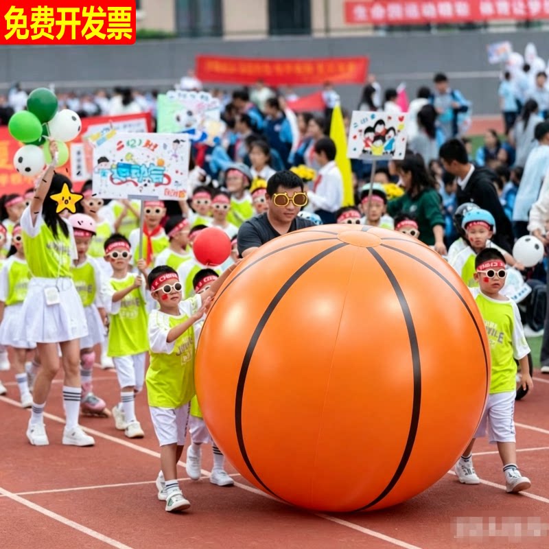 特大幼儿园亲子运动充气篮球足球