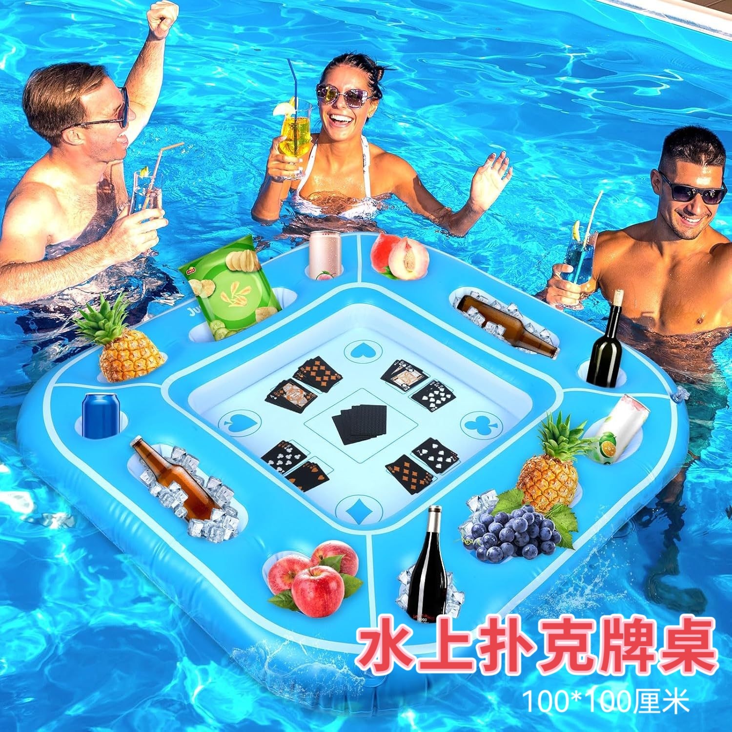 充气水上牌桌饮料冰吧游戏桌冰吧