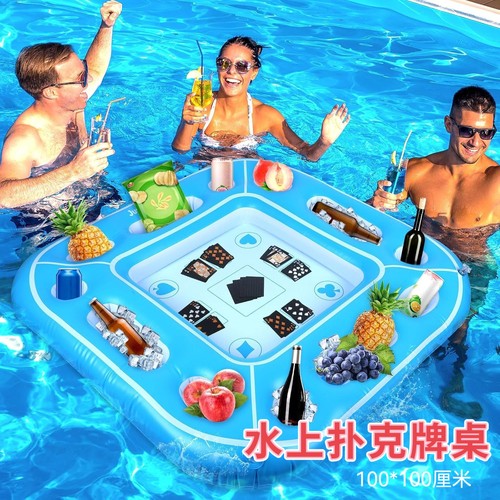 充气水上牌桌饮料冰吧游戏桌冰吧