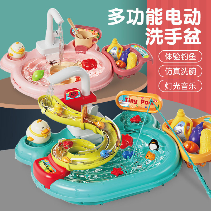 儿童电动洗碗机男女孩过家家厨房全自动玩水益智钓鱼玩具水上乐园