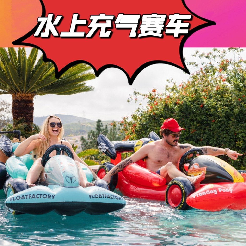 新款大号水上充气赛车浮排游艇大型奔驰模型F1便携座椅戏水玩具