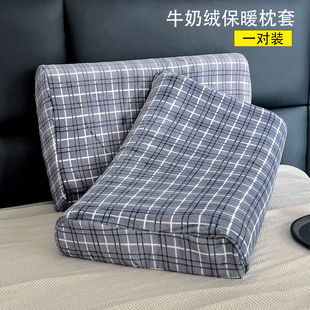 牛奶絨乳膠枕套一對(duì)裝 秋冬學(xué)珊瑚絨30x40x50x55x60記憶枕芯專用套