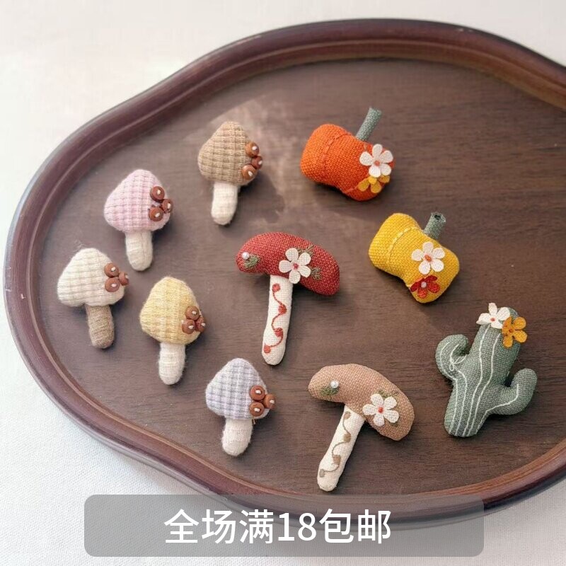 文艺森系小清新甜美蘑菇南瓜胸章配饰森女系装饰布艺胸针