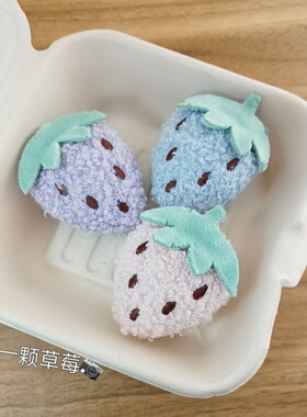 新款趣味可爱充棉草莓胸针毛绒公仔挂件包包配饰百搭服饰辅料配件