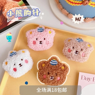 可爱小熊胸针发夹2用卡通可爱女生毛绒日系学生包包配饰 秋冬新品