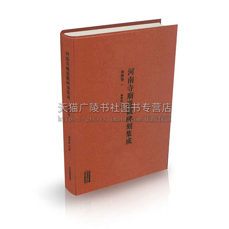 白马驮经 白马寺 华夏文库 中国历史文化知识普及读物文物考古爱好者鉴赏赏析书籍 全新正版畅销精装 杨振威 编 中州古籍出版社