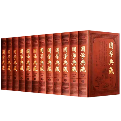 国学经典书籍全套 典藏精装12册 四书五经道德经周易论语菜根谭颜氏家训鬼谷子增广贤文孙子兵法三十六计孟子管子中国哲学名著书籍
