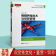 海洋出版 养鱼书鱼病快速诊断与防治鱼苗饲养建厂安全水产淡水鱼养殖水产养殖苗水产养殖书 汪学杰著 锦鲤养殖技术与经营管理
