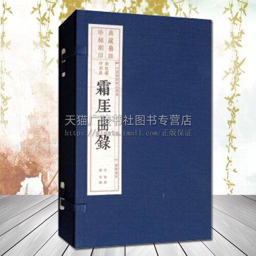 霜厓曲录【一函两册】吴梅著 中国古典文学戏剧文化艺术经典雕版印刷 线装古籍宣纸繁体 近代民国散曲诗词作品集书籍 广陵书社