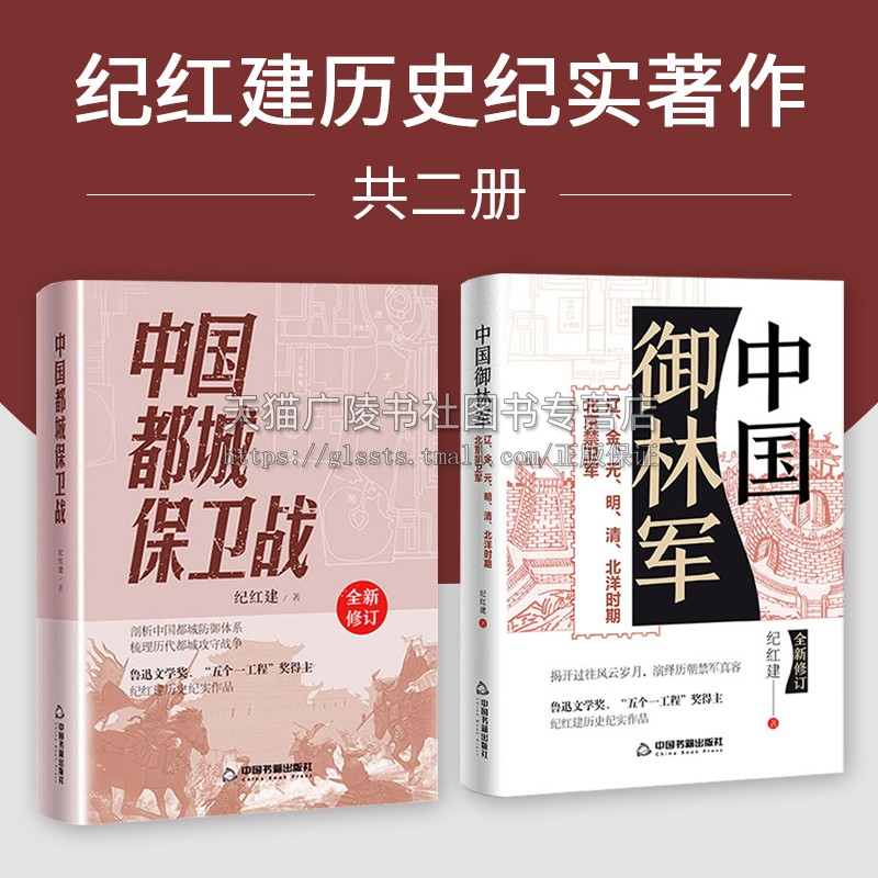 中国书籍出版社