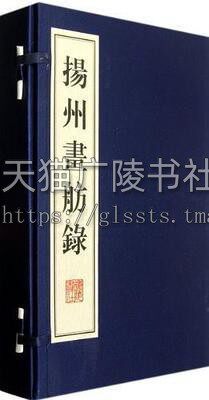 地方志史料历史书籍