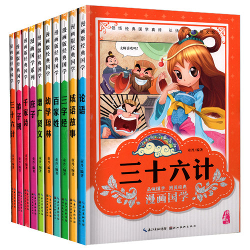10册国学经典诵读书籍全套注音版二三四五六年级小学生课外阅读书籍3-5-6-8-12周岁儿童早教文学畅销书籍搭声律启蒙唐诗三百