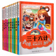 诵读书籍全套注音版 二三四五六年级小学生课外阅读书籍3 12周岁儿童早教文学畅销书籍搭声律启蒙唐诗三百 10册国学经典