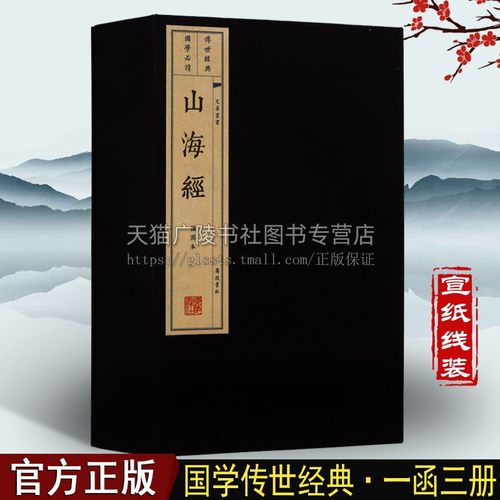 广陵书社精心打造一套线装国学经典