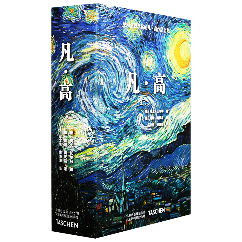 凡高 朱迪·松德 著 赵宏伟 译 工艺美术 名人自传经典作品画作临摹欣赏美术绘画书籍 北京美术摄影出版社