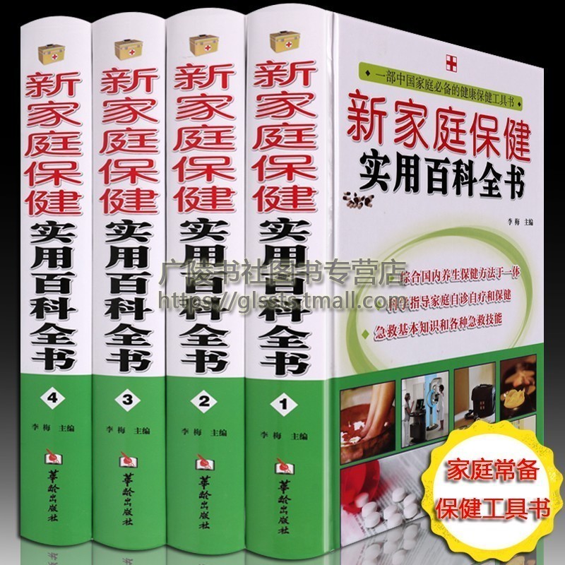 4册大开本精装 19个章节 1575页 插图版精讲
