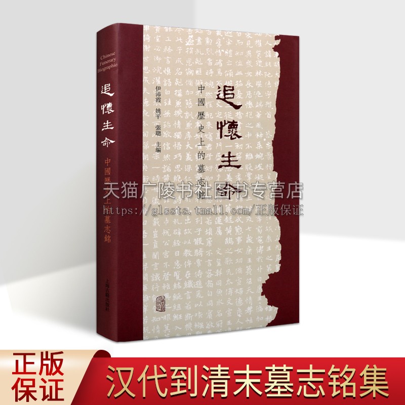 铭 22个话题 聚焦大历史中人物命运 以墓志为钥过去普通人生老病死