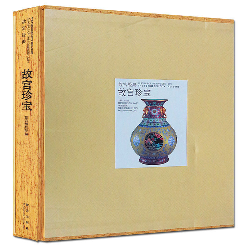 故宫经典 故宫珍宝图典 博物馆藏历代青铜器瓷器玉器针织刺绣书法绘画工艺美术珍品古董文物书籍鉴别鉴定入门知识 故宫出版社