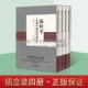 邵益文著 中国编辑出版 学作品文集整理报刊发表研究理论参考资料经典 编辑学在新中国茁壮成长 中国书籍出版 全四辑 书籍著作 社 正版