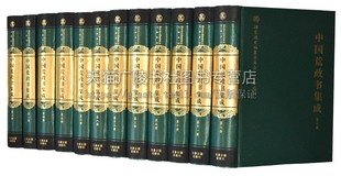 精装 国家清史编纂委员会文献丛刊 天津古籍出版 中国荒政书集成 12册 著作整理书籍 社 古代自然灾害救灾资料汇编历史救荒论文经典