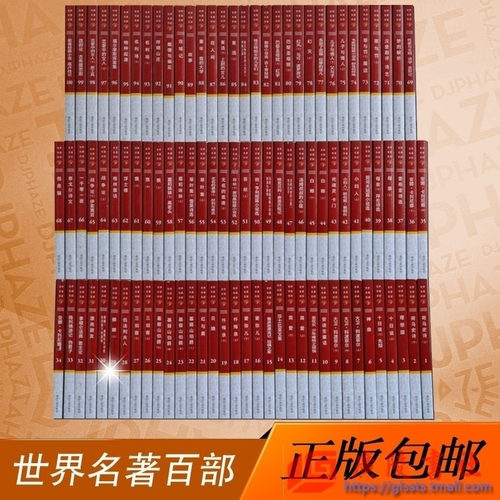 阅读经典 正品收藏