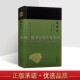 哲学思想宗教知识读物介绍道教产生发展流传历史经典 著作 全新正版 道教史蓬莱阁典藏 上海古籍出版 著 畅销书籍 社 许地山