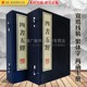 四书五经 中国古典文学大学中庸论语孟子周易春秋左传礼记全集书籍 2函10册 繁体 正版 读物 古籍宣纸线装 儒家哲学经典 广陵书社