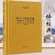 线装 四十二章经注疏 御注四十二章经佛说四十二章经解遗教经论佛遗教经注 附佛遗教经八大人觉经注疏 书局 佛教十三经注疏
