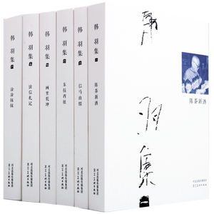 韩羽集（平装共6册）土里土气的漫画艺术家韩羽漫画陈茶新酒信马由缰画里乾坤涂涂抹抹鲁迅文学奖漫画金猴成就奖 河北美术出版社
