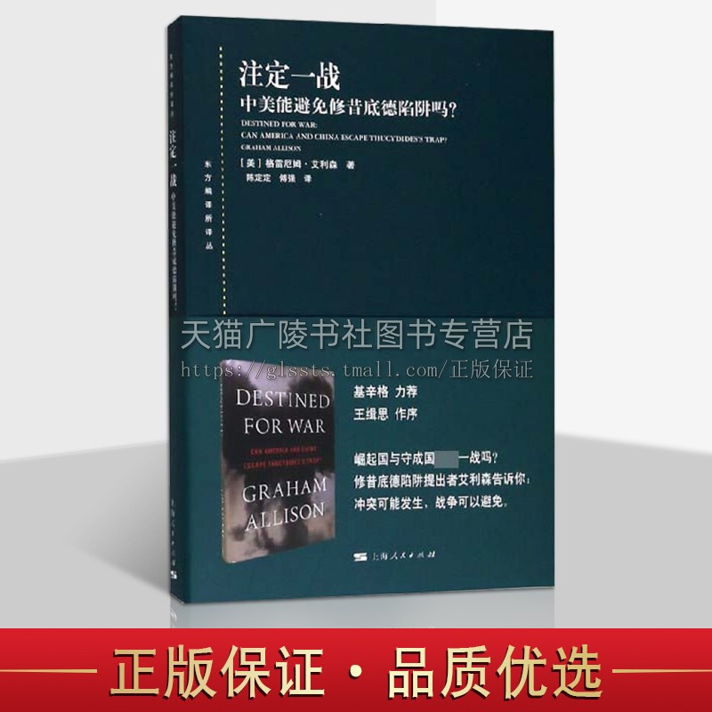 上海人民出版社