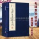一函四册 李青著 三秦出版 毛泽东书法系列 社 书籍 宣纸线装 中国古典文学诗词歌曲鉴赏珍藏版 正版 毛泽东手稿题词书信手迹全集