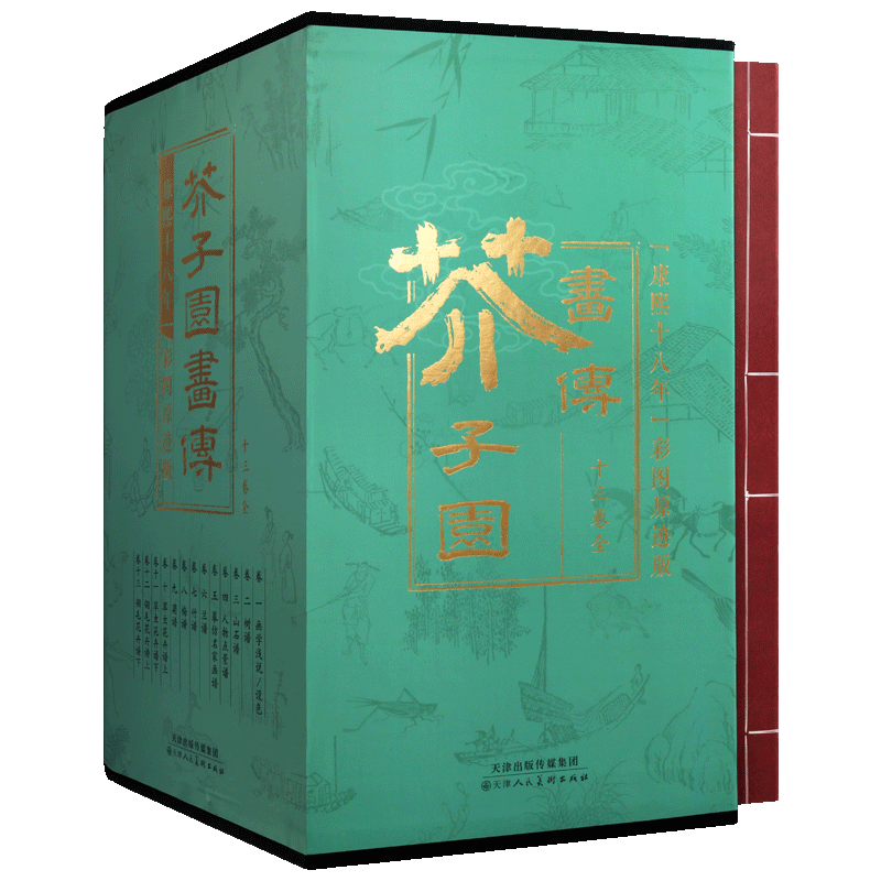 芥子园画传 康熙十八年彩图原迹版 十三卷 芥子园画谱临摹梅兰竹菊谱花鸟草虫谱花卉山水卷彩色版大学国画美术教材书 东方博古