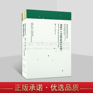 傅抱石 中国绘画变迁史纲 民国美术史论研究学术文库 傅抱石先生绘画研究 辽宁美术出版社