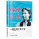 哈工大出版 科学公主 杜瑞芝 介绍女数学家柯瓦列夫斯卡娅人生通俗易懂可供广大青年及对数学史感兴趣读者阅读 社 柯瓦列夫斯卡娅